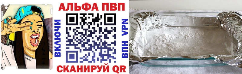 Alpha PVP Crystall  Купить закладки  Печоры 