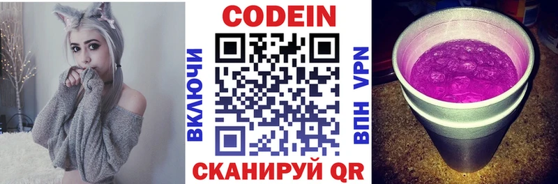 Купить закладки  Печоры  Кодеиновый сироп Lean напиток Lean (лин) 